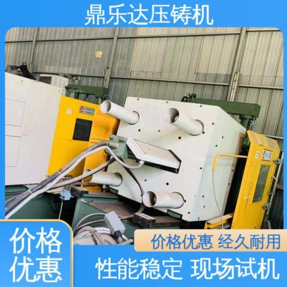 鼎乐达 力劲160吨冷室压铸机 可现场试机 大吨位金属型铸造机械
