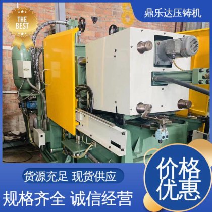 鼎乐达 数控自动铸造机床 力劲160吨冷室压铸机 质量保证 性能稳定