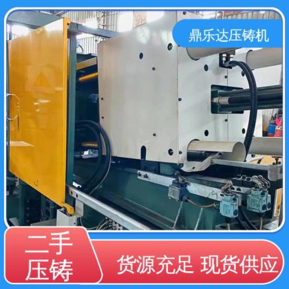 鼎乐达 数控自动铸造机床 力劲160吨冷室压铸机 质量保证 性能稳定