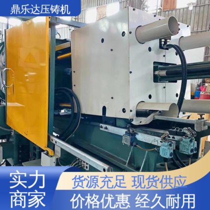 鼎乐达 可现场试机 质量保证 二手力劲压铸机 金属成型铸造设备