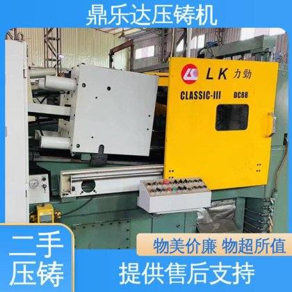 力劲压铸机转让 金属型铸造设备 带电炉 可以现场试机 鼎乐达