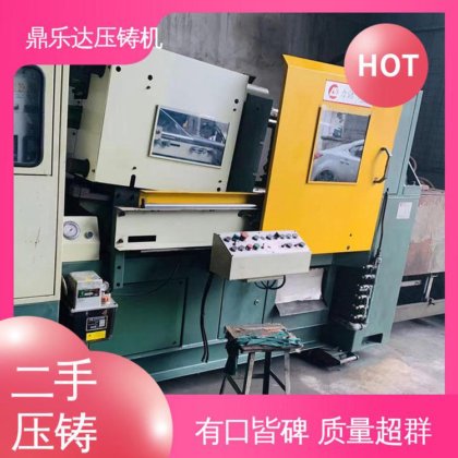 鼎乐达 运行平稳 二手压铸机市场 金属型铸造设备