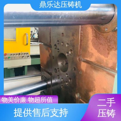 鼎乐达 运行平稳 二手压铸机市场 金属型铸造设备
