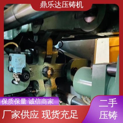 鼎乐达科技 性能稳定 数控自动铸造机械 二手压铸机回收 运行平稳
