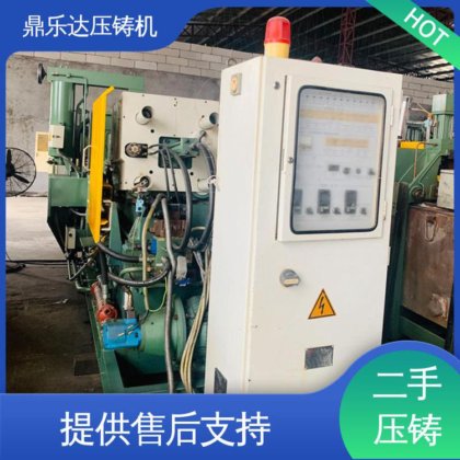 鼎乐达科技 性能稳定 数控自动铸造机械 二手压铸机回收 运行平稳