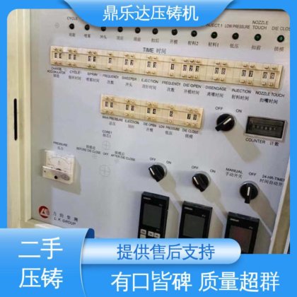鼎乐达科技 性能稳定 数控自动铸造机械 二手压铸机回收 运行平稳