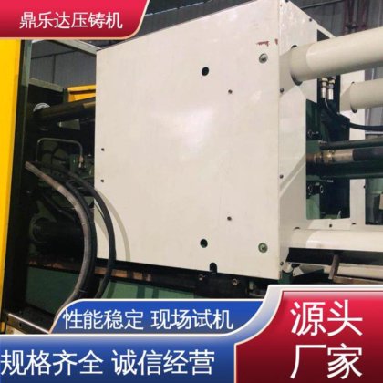 性价比高 售后无忧 大型卧室铸造机床 收购处理二手压铸机 鼎乐达科技