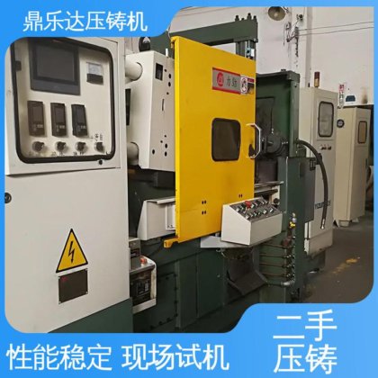锌合金压铸机 压射力：270kn 长期供应 大型卧室铸造机床 鼎乐达
