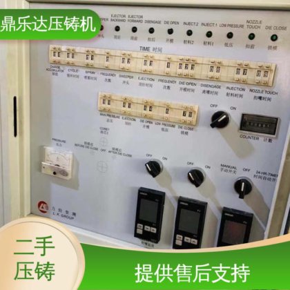 数控自动铸造机械 工艺稳定 可以现场试机 二手热室压铸机 鼎乐达科技