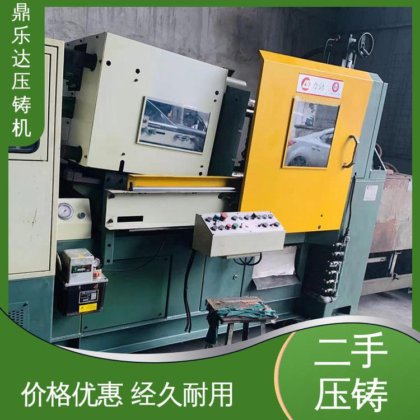 数控自动铸造机械 工艺稳定 可以现场试机 二手热室压铸机 鼎乐达科技