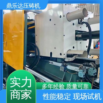 力劲160吨压铸机 可现场试机 金属成型铸造设备 鼎乐达