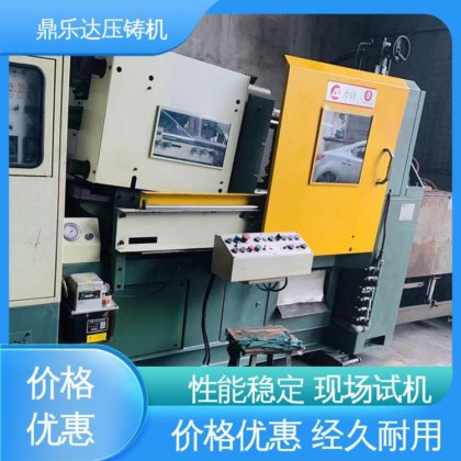 力劲160吨压铸机 可现场试机 金属成型铸造设备 鼎乐达