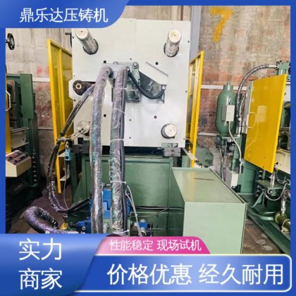 长期供应 力劲160吨锌合金压铸机 最大铸造面积：400c㎡ 鼎乐达