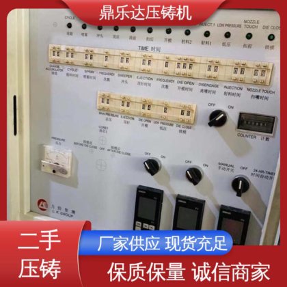 鼎乐达科技 力劲88吨压铸机 可以现场试机 数控自动铸造机械 质量保证