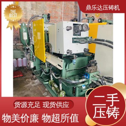 鼎乐达 二手力劲压铸机 金属型铸造设备 性价比高