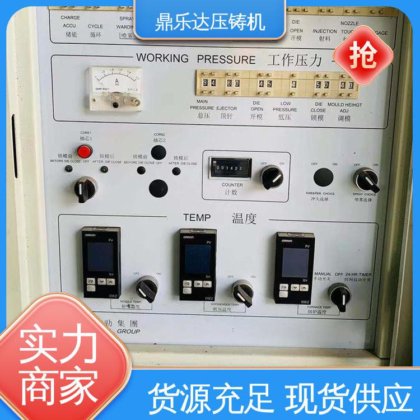 鼎乐达 160吨力劲压铸机 数控自动铸造机床 压射力：270kn