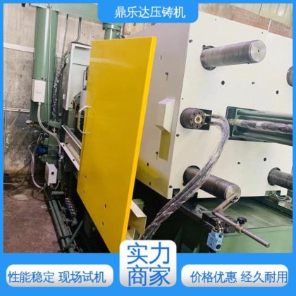 鼎乐达 160吨力劲压铸机 数控自动铸造机床 压射力：270kn