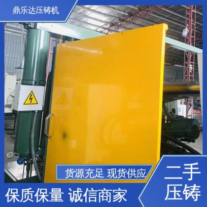 鼎乐达 可现场试机 金属成型铸造设备 二手力劲160吨压铸机