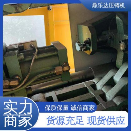 鼎乐达 可现场试机 金属成型铸造设备 二手力劲160吨压铸机