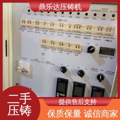 鼎乐达科技 质量保证 金属型铸造设备 二手压铸机回收 可以现场试机