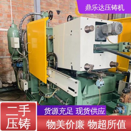 鼎乐达科技 锌合金压铸机 生产率高 金属型铸造设备