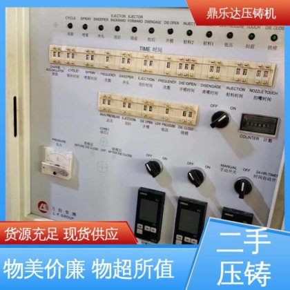 鼎乐达科技 锌合金压铸机 生产率高 金属型铸造设备