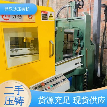鼎乐达科技 锌合金压铸机 生产率高 金属型铸造设备