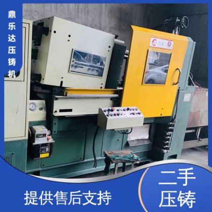 运行平稳 带伺服系统 二手热室压铸机 金属型铸造设备 鼎乐达