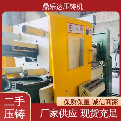 运行平稳 带伺服系统 二手热室压铸机 金属型铸造设备 鼎乐达