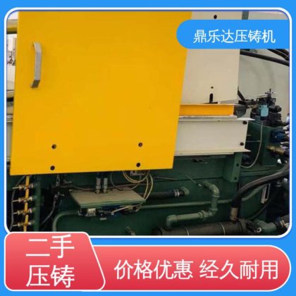 鼎乐达科技 使用寿命长 锌合金热室压铸机 质量保证 金属型铸造设备