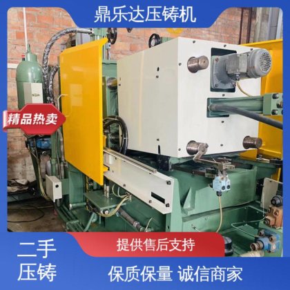 二手压铸机出售 使用寿命长 金属型铸造设备 鼎乐达