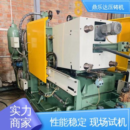 鼎乐达 质量保证 带伺服系统 力劲160吨压铸机 金属成型铸造设备