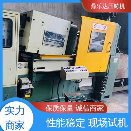 鼎乐达 质量保证 带伺服系统 力劲160吨压铸机 金属成型铸造设备