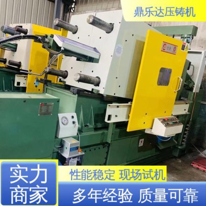 鼎乐达 质量保证 带伺服系统 力劲160吨压铸机 金属成型铸造设备