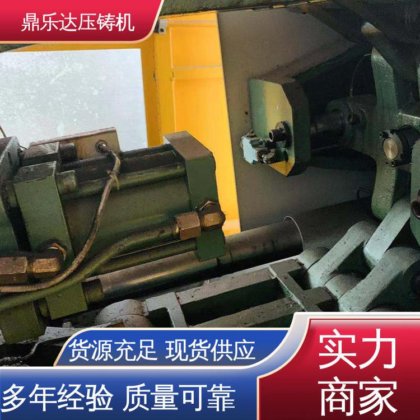 鼎乐达 二手力劲160吨压铸机 金属成型铸造设备 长期供应 带伺服系统