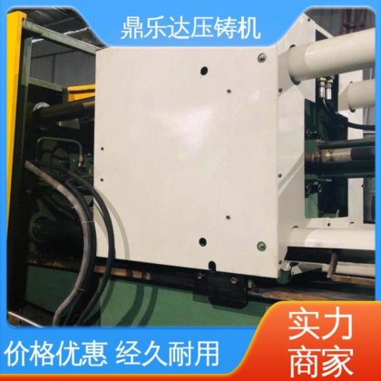 鼎乐达 性能稳定 力劲160吨冷室压铸机 质量保证 金属成型铸造设备
