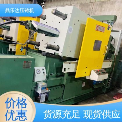 鼎乐达 性能稳定 力劲160吨冷室压铸机 质量保证 金属成型铸造设备