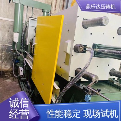 鼎乐达 性能稳定 力劲160吨冷室压铸机 质量保证 金属成型铸造设备
