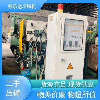 锌合金热室压铸机 可以现场试机 数控自动铸造机械 鼎乐达科技