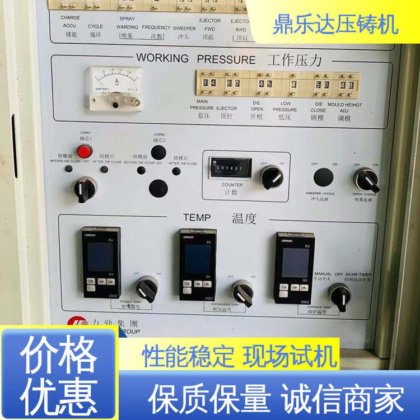 力劲160吨冷室压铸机 带伺服系统 最大铸造面积：400c㎡ 鼎乐达