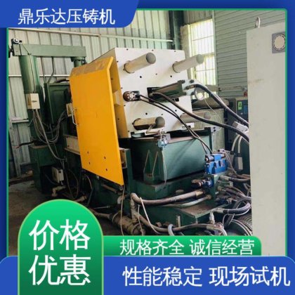 力劲160吨冷室压铸机 带伺服系统 最大铸造面积：400c㎡ 鼎乐达