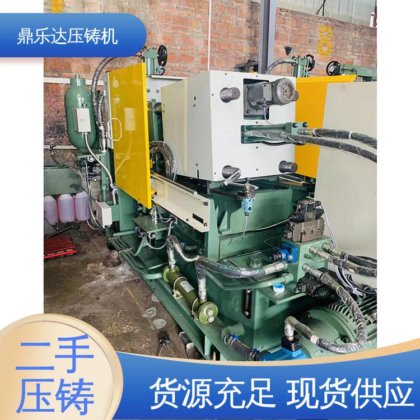 鼎乐达科技 使用寿命长 金属型铸造设备 性价比高 二手压铸机