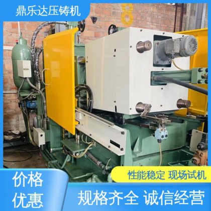 鼎乐达 二手压铸机回收 金属成型铸造设备 长期供应 带伺服系统