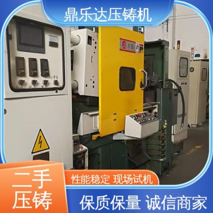 鼎乐达 二手压铸机回收 金属成型铸造设备 长期供应 带伺服系统