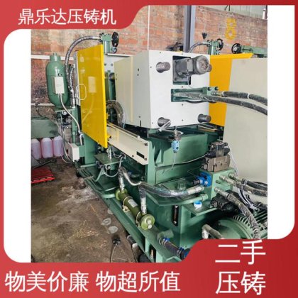 鼎乐达 金属型铸造设备 性能稳定 锌合金压铸机 运行平稳