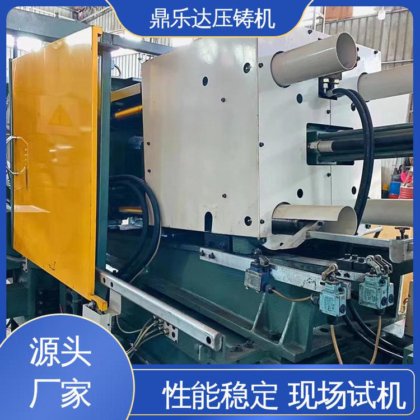 鼎乐达 可现场试机 力劲160吨压铸机 大型铸造设备