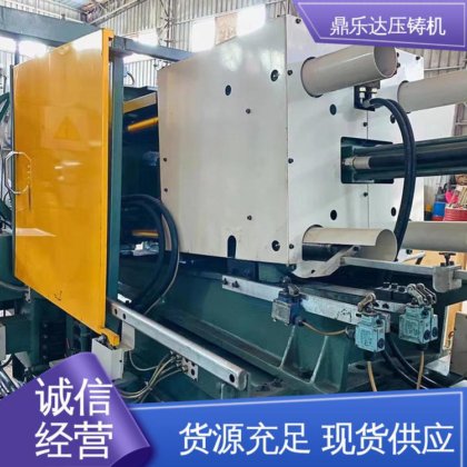 大型铸造设备 力劲160吨冷室压铸机 质量保证 性价比高 鼎乐达