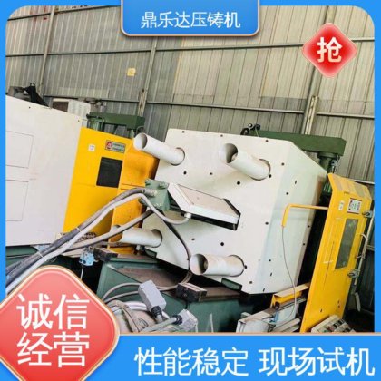 大型铸造设备 力劲160吨冷室压铸机 质量保证 性价比高 鼎乐达