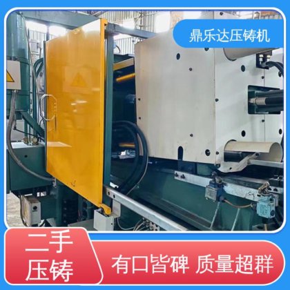 鼎乐达 二手热室压铸机 带电炉 生产率高 金属型铸造设备