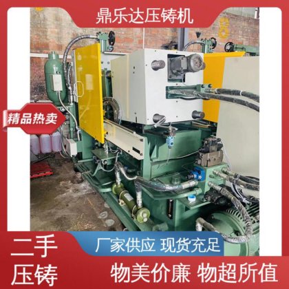 鼎乐达 二手热室压铸机 带电炉 生产率高 金属型铸造设备